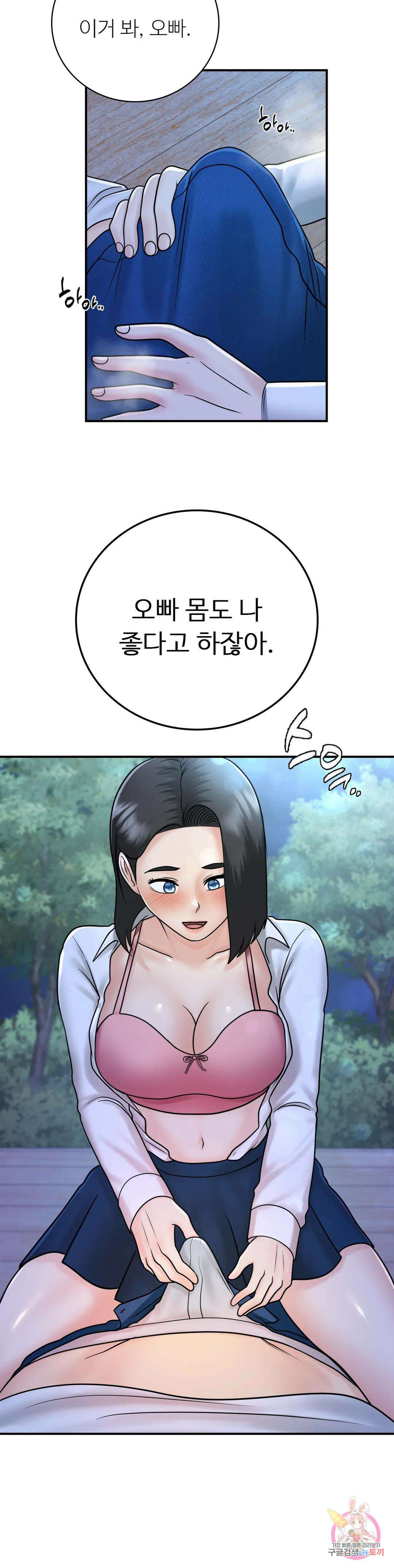 그 여름의 게스트 하우스 16화 28
