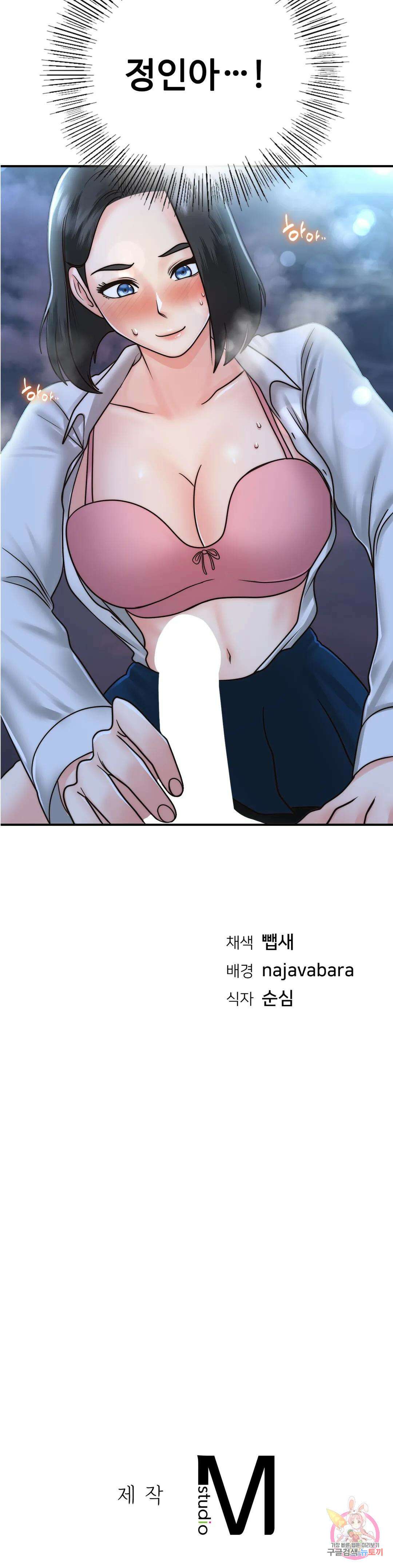 그 여름의 게스트 하우스 16화 36