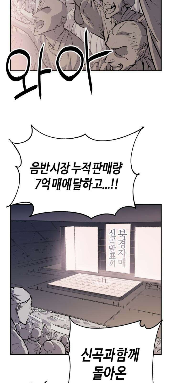 북경신보 3화 2