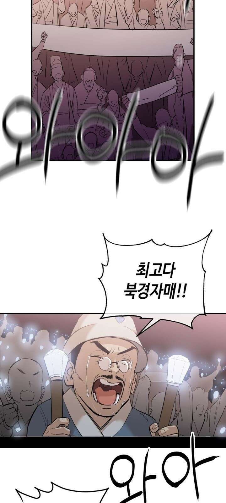 북경신보 3화 6