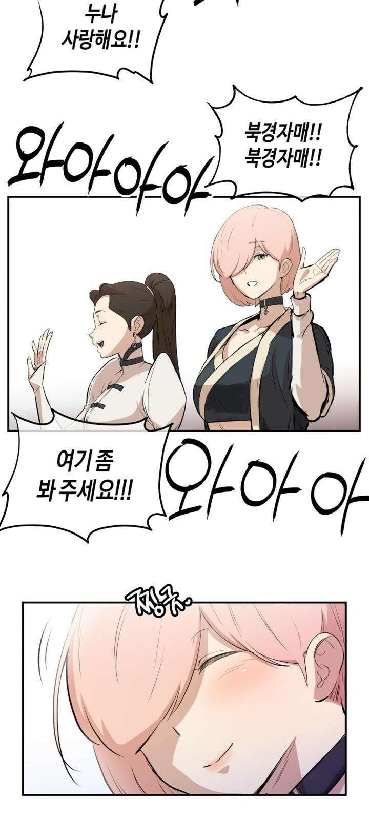 북경신보 3화 7