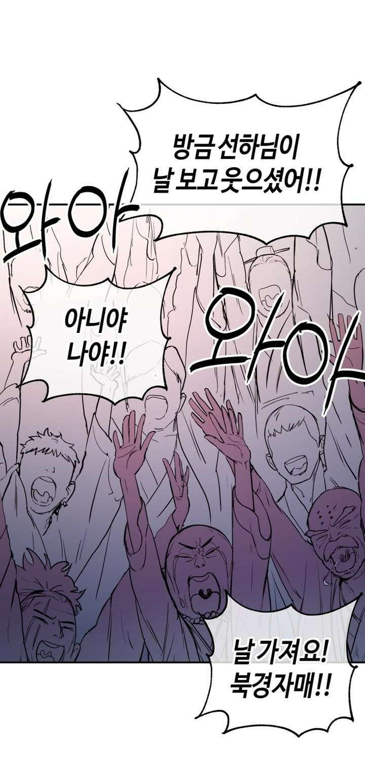 북경신보 3화 8