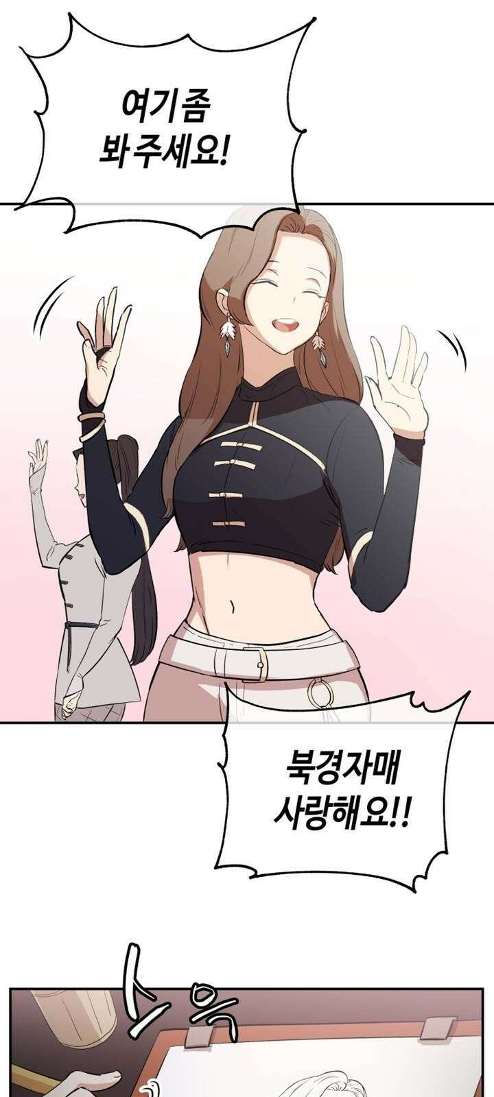 북경신보 3화 9