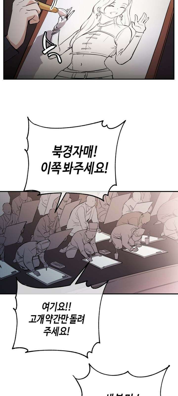 북경신보 3화 10