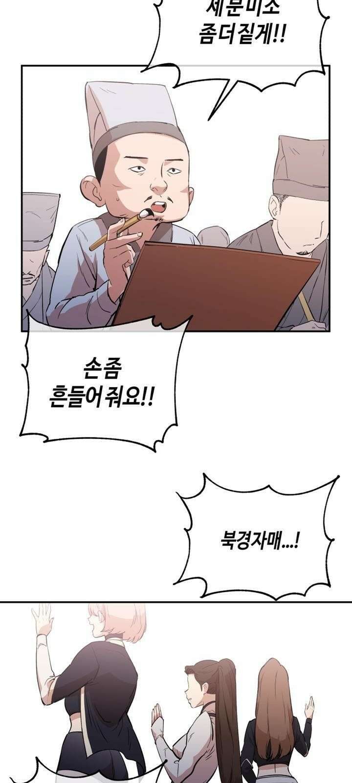 북경신보 3화 11