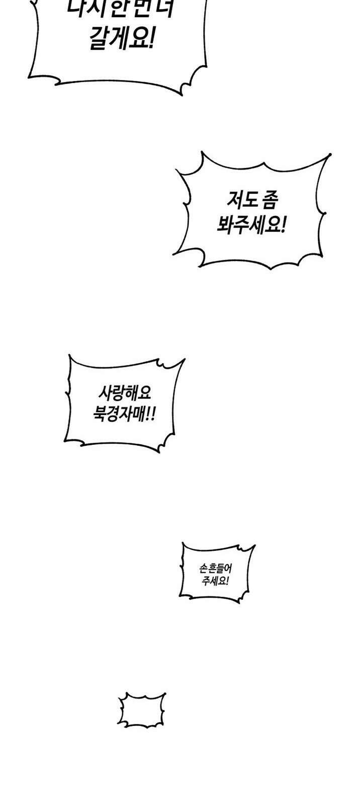 북경신보 3화 13