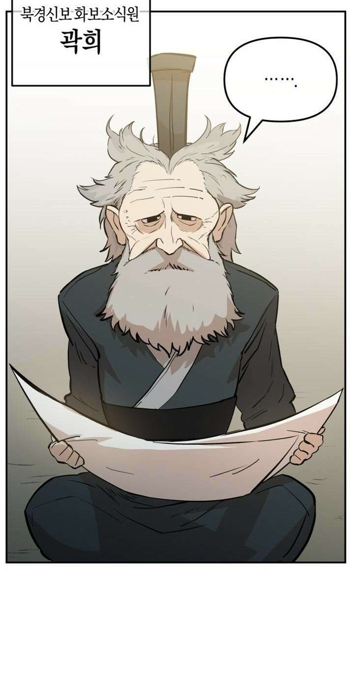 북경신보 3화 20