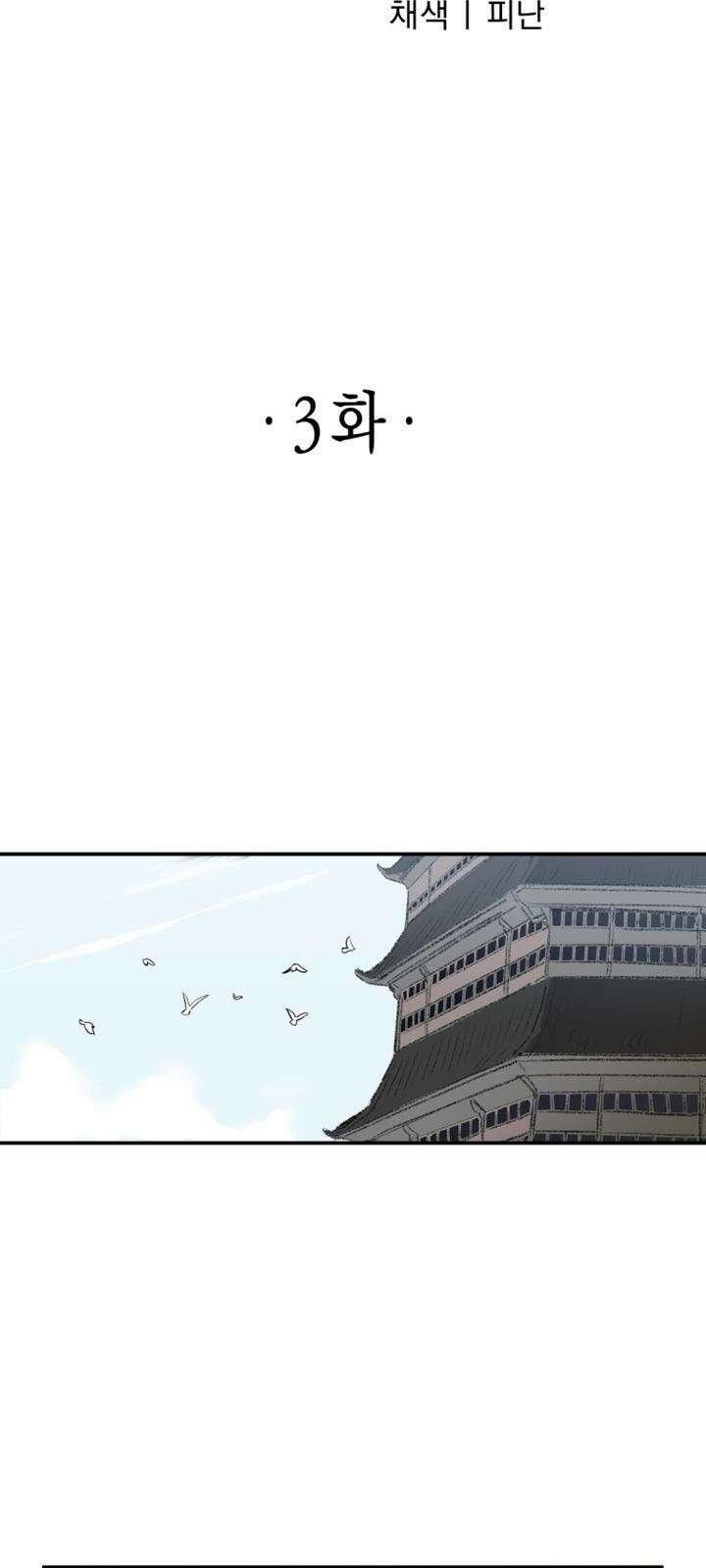 북경신보 3화 22