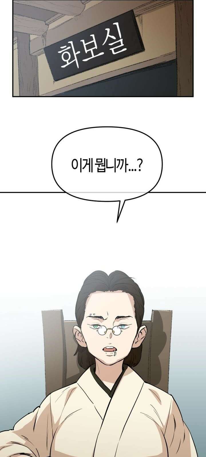 북경신보 3화 23
