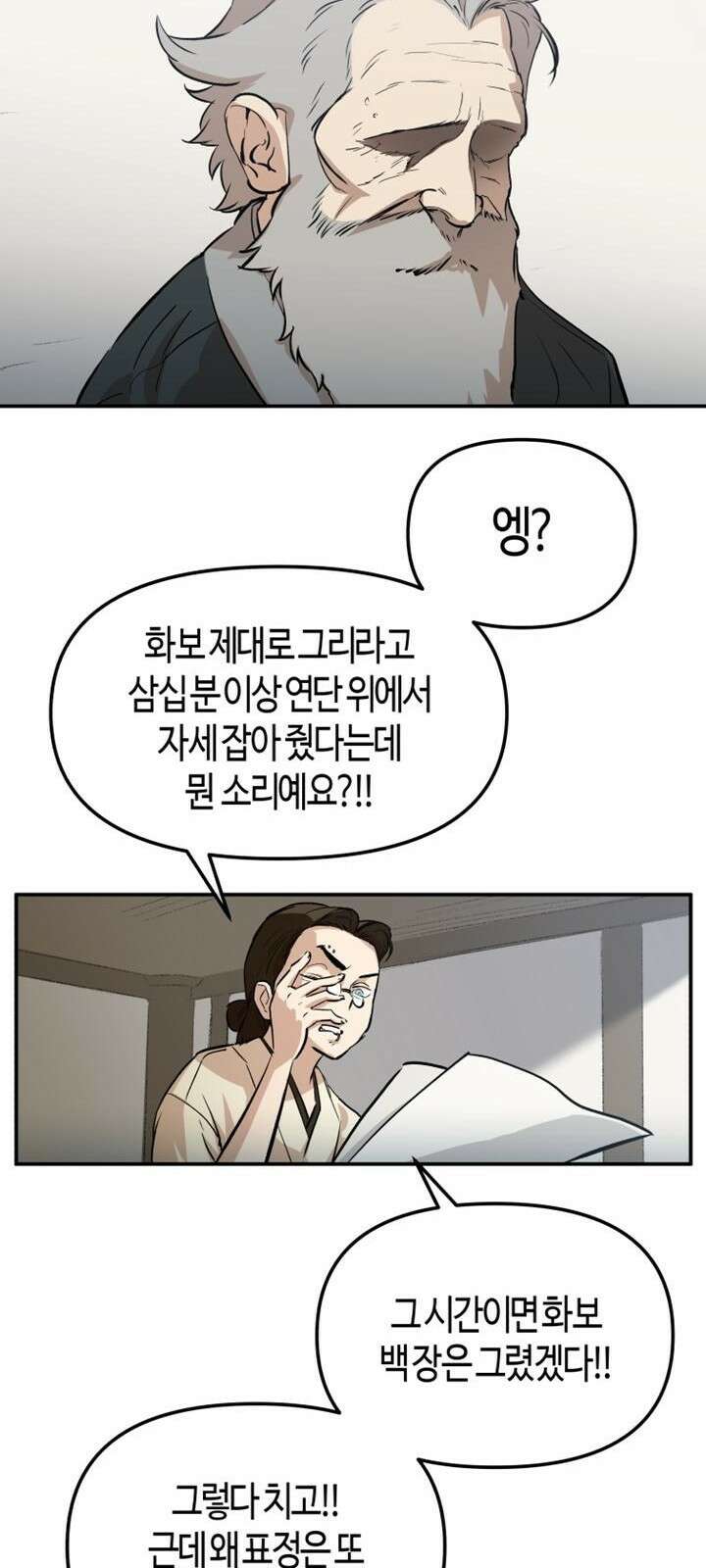 북경신보 3화 26