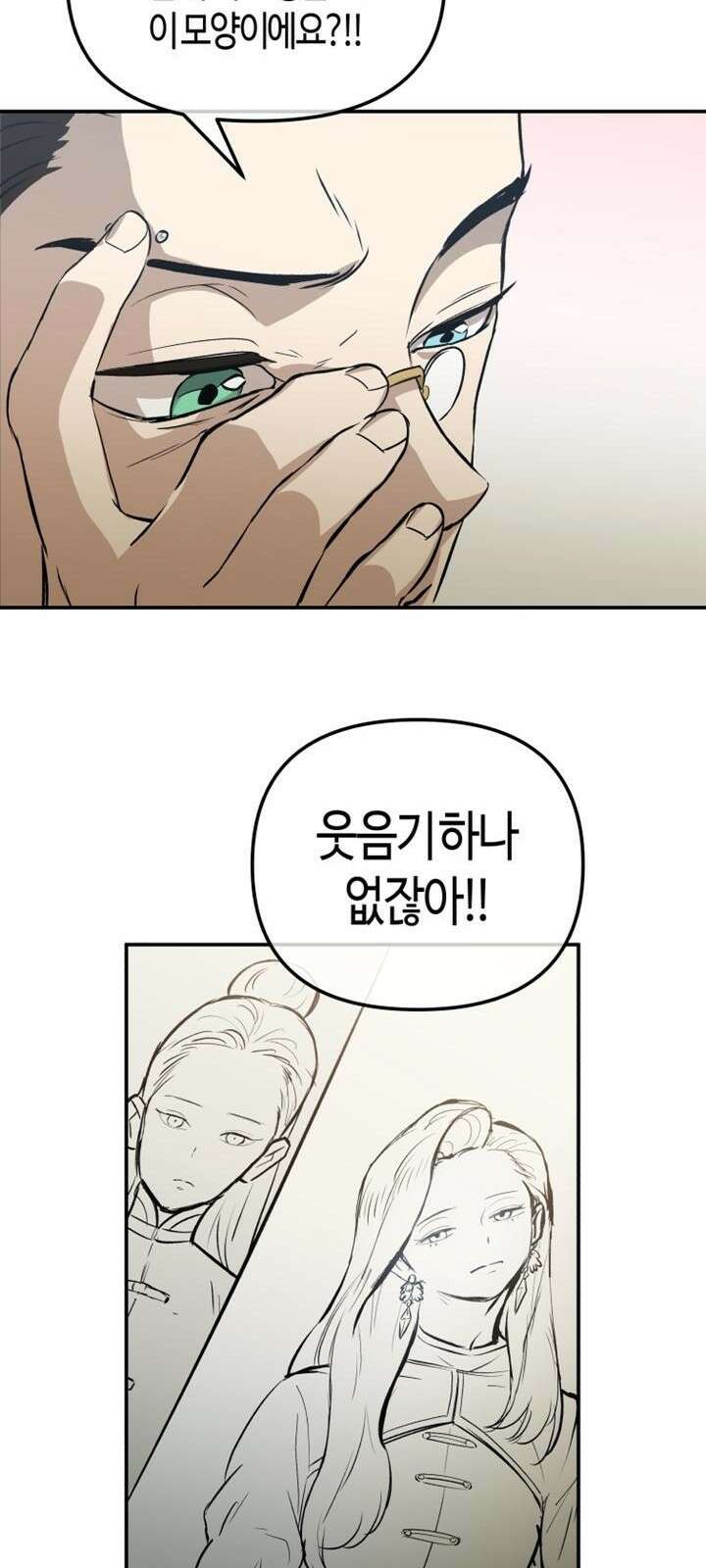 북경신보 3화 27