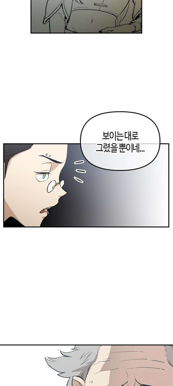 북경신보 3화 28