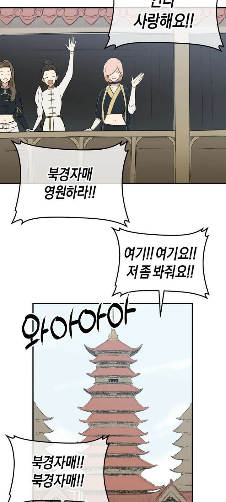 북경신보 3화 36