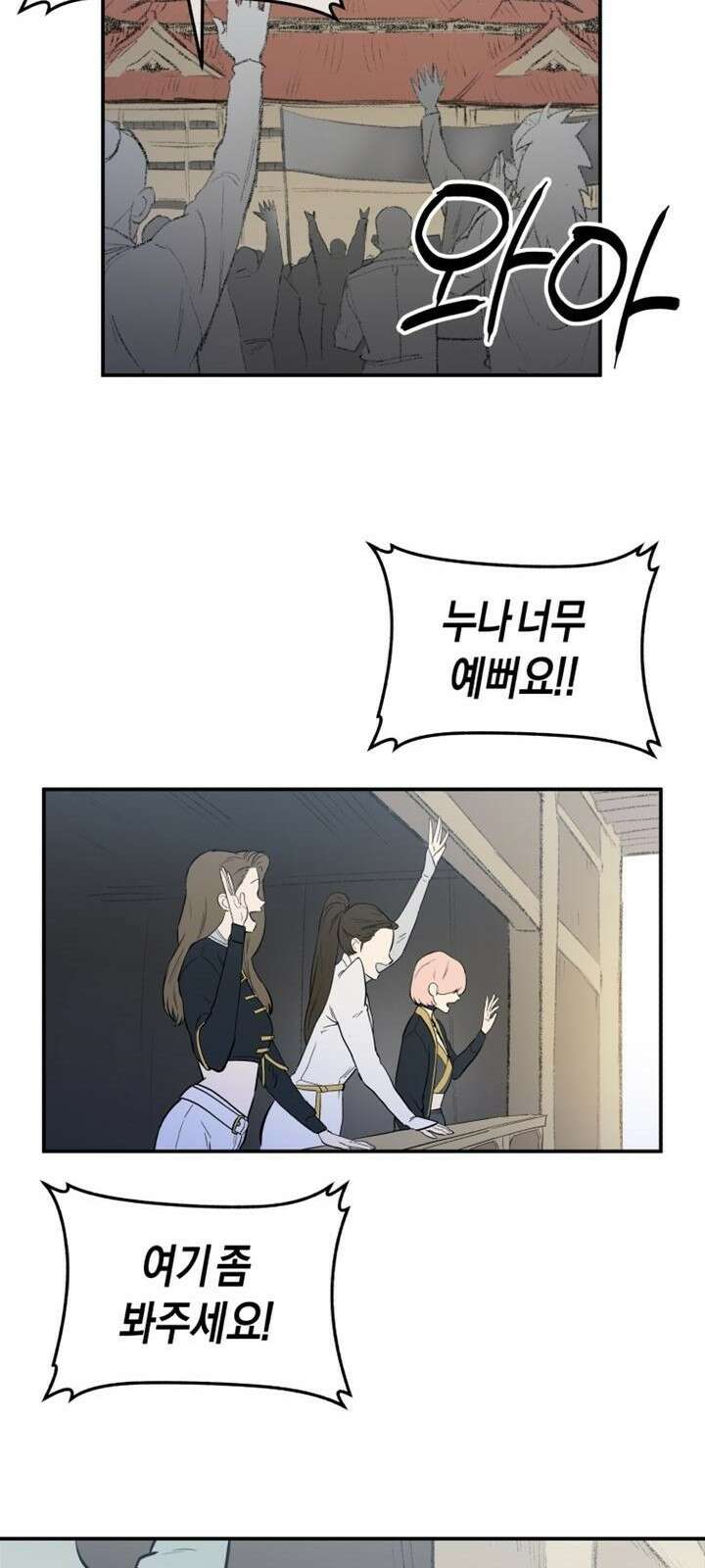 북경신보 3화 37
