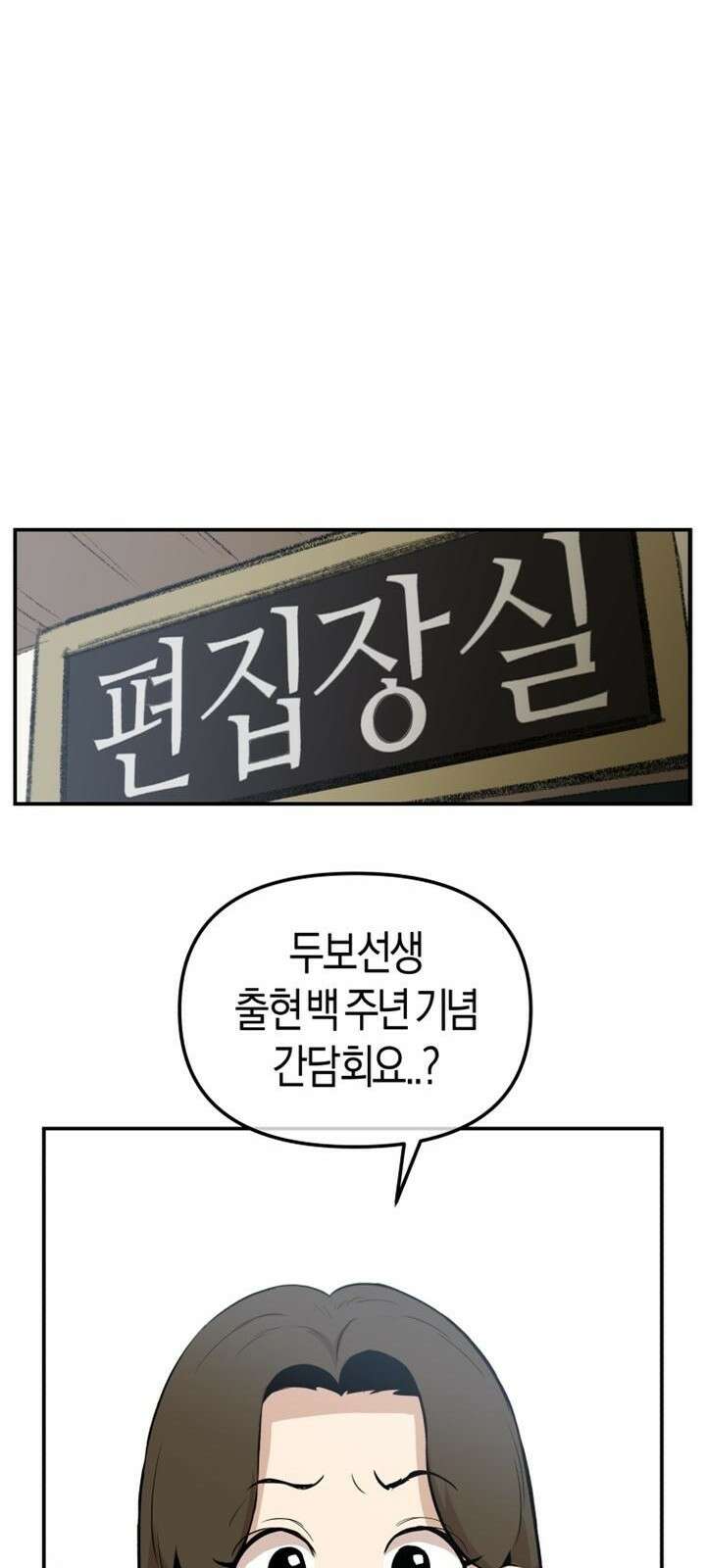 북경신보 3화 39
