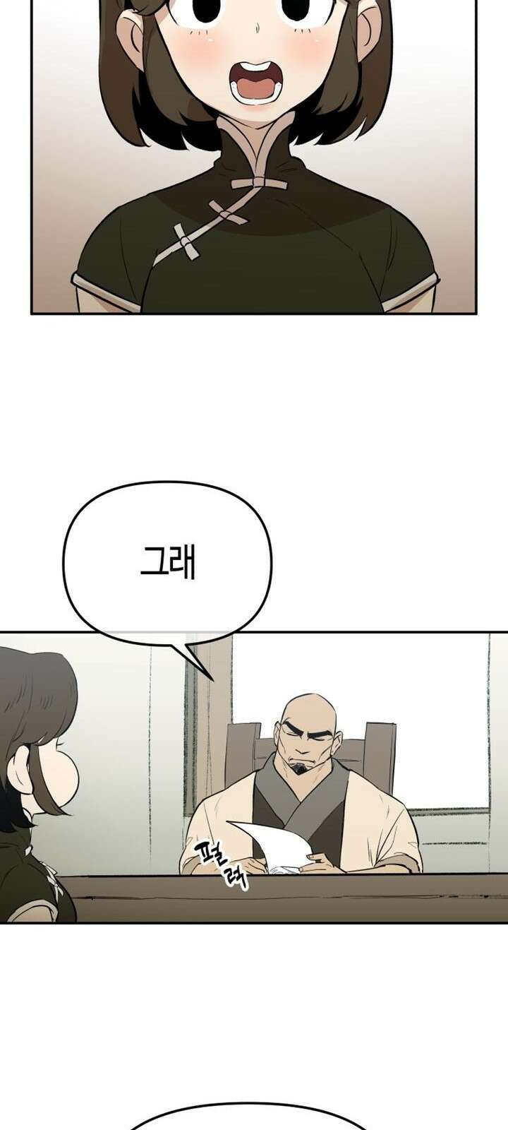 북경신보 3화 40