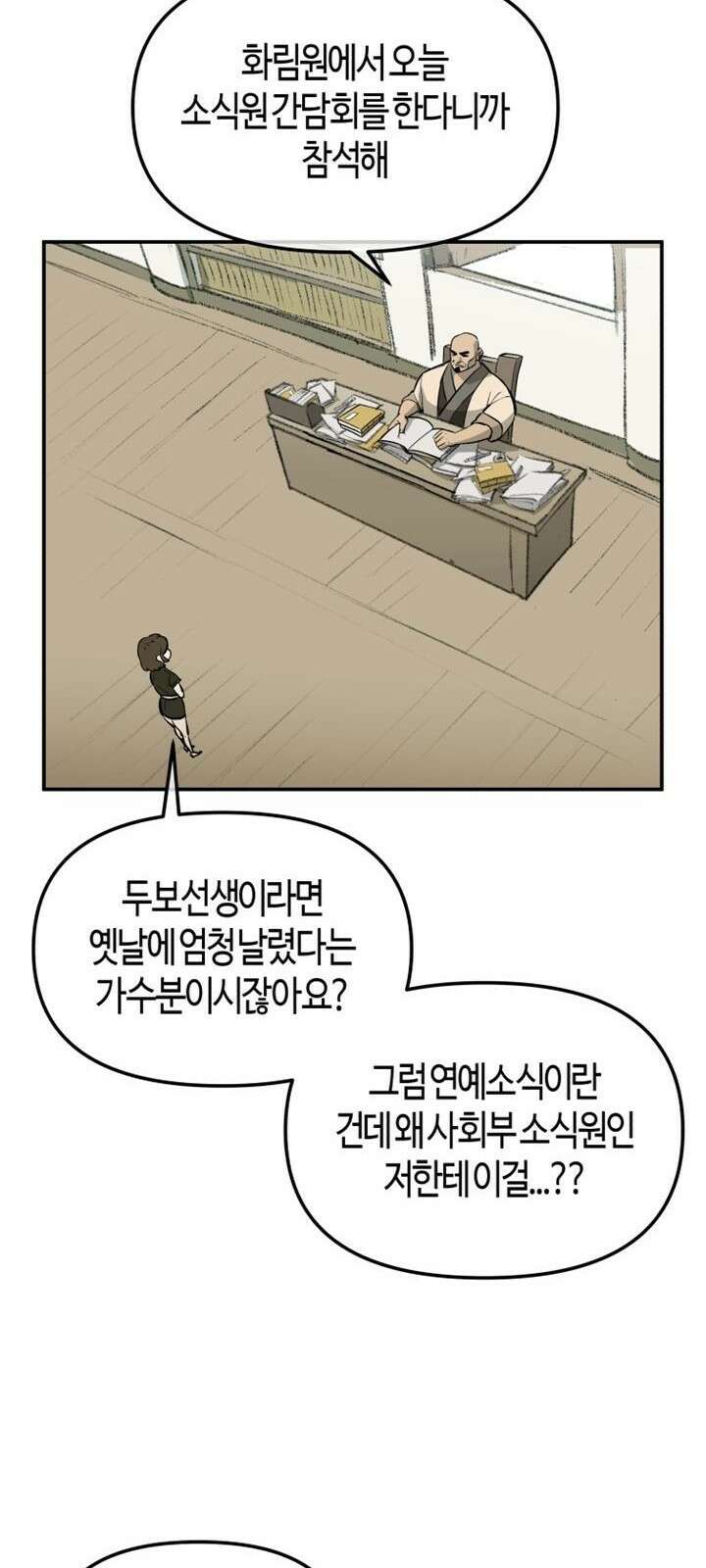 북경신보 3화 41