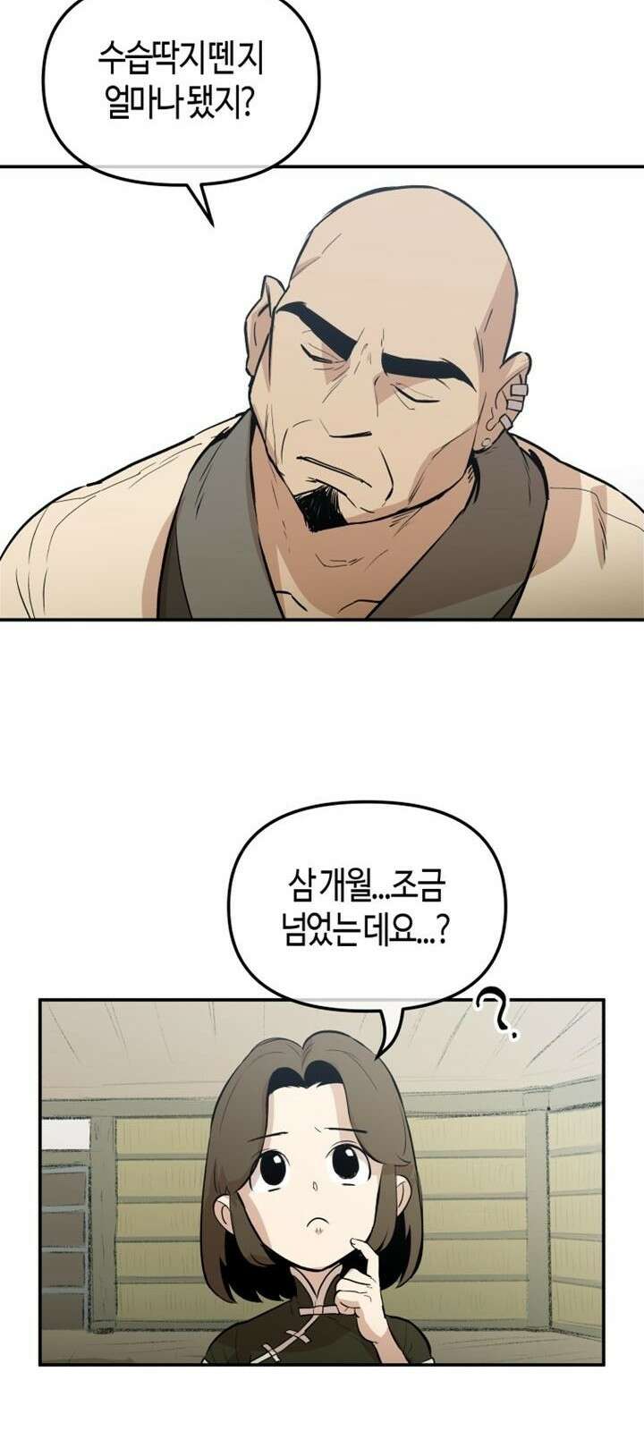 북경신보 3화 42