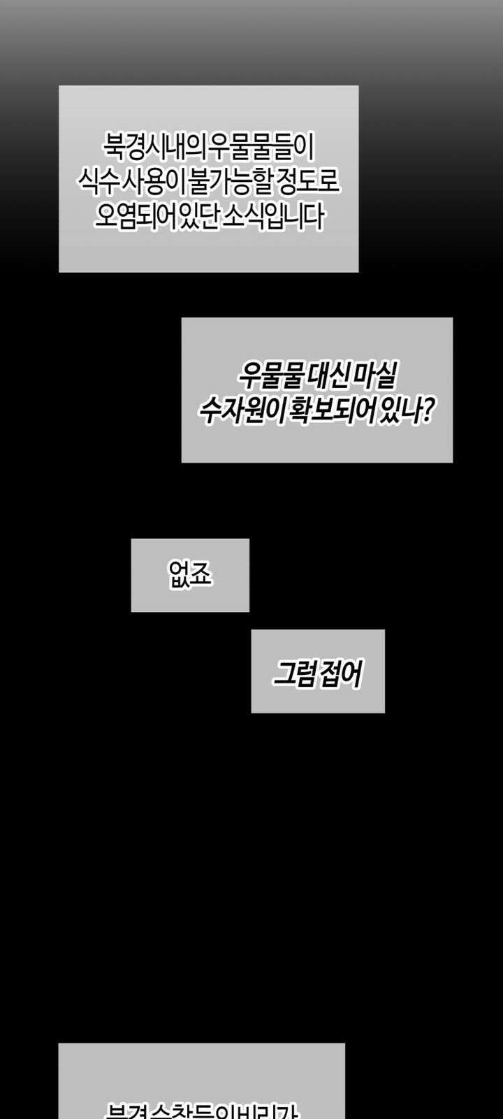북경신보 3화 46