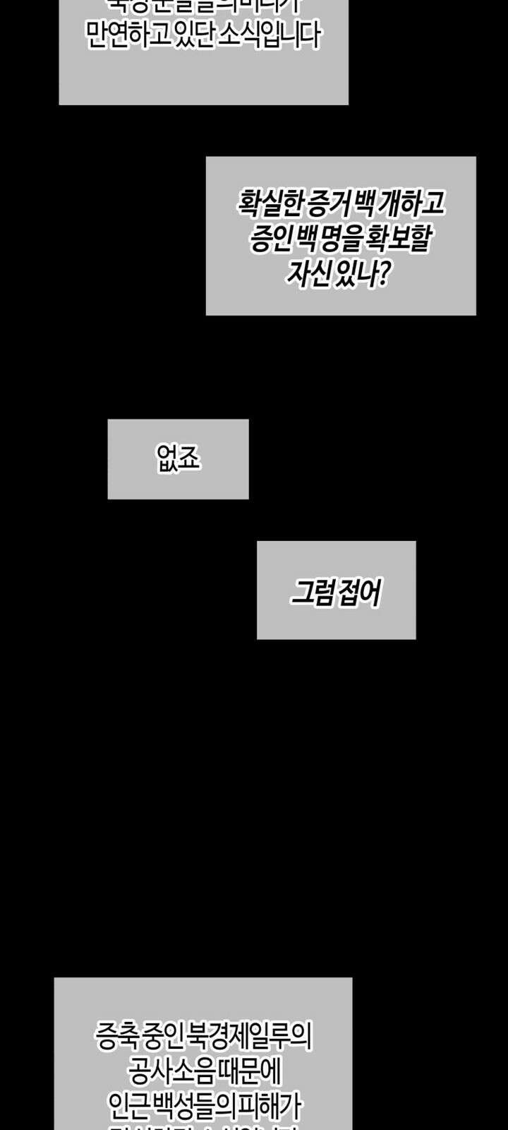 북경신보 3화 47