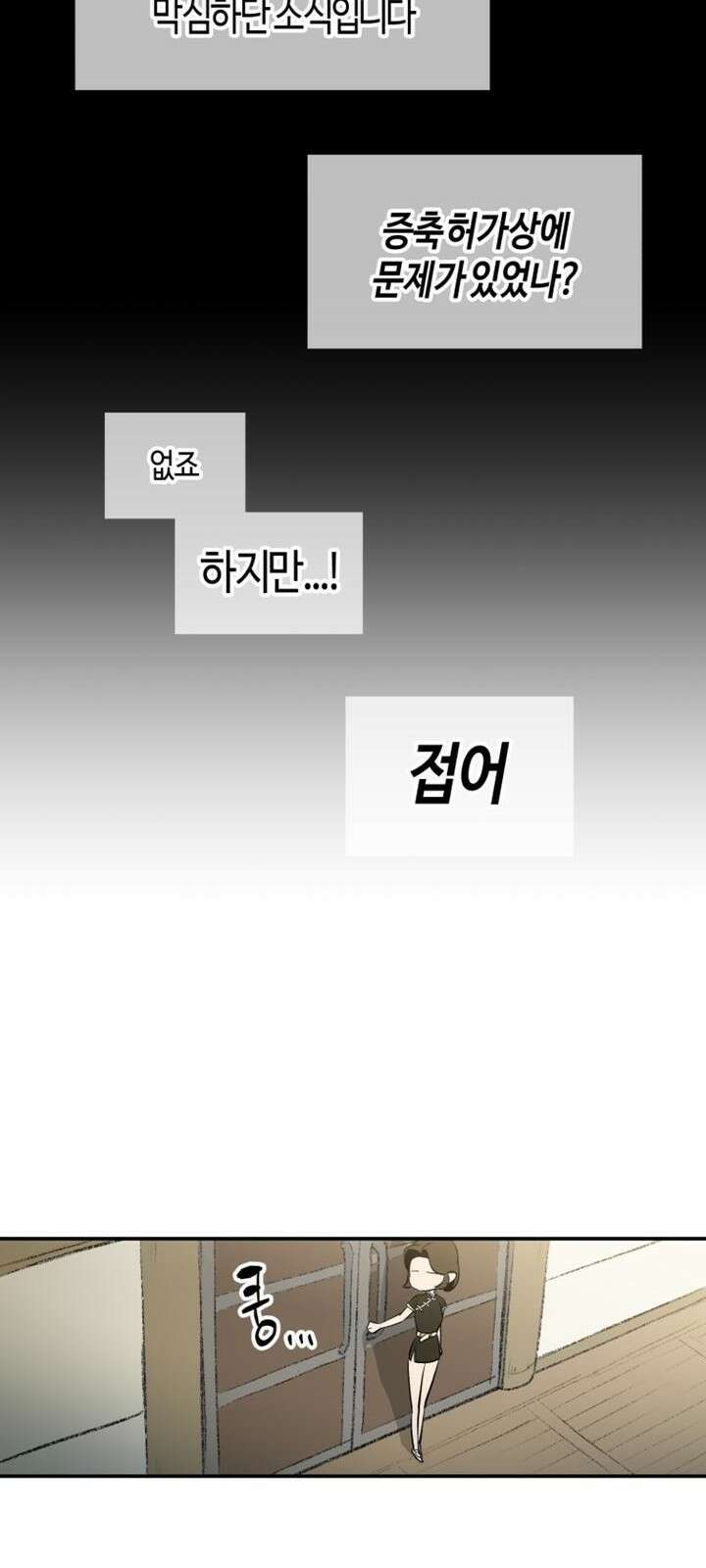 북경신보 3화 48