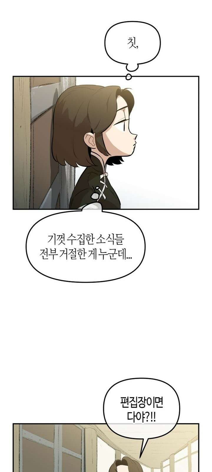 북경신보 3화 49