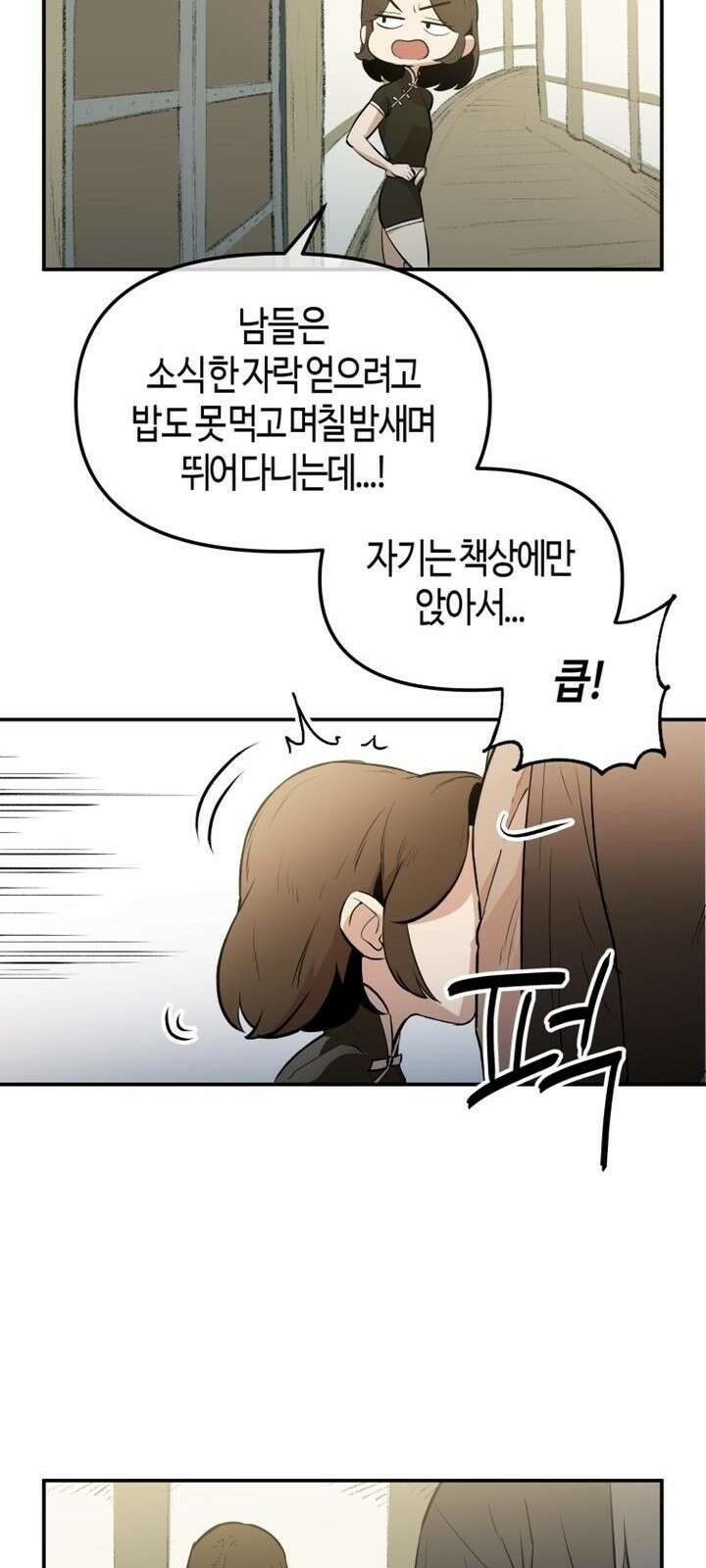 북경신보 3화 50
