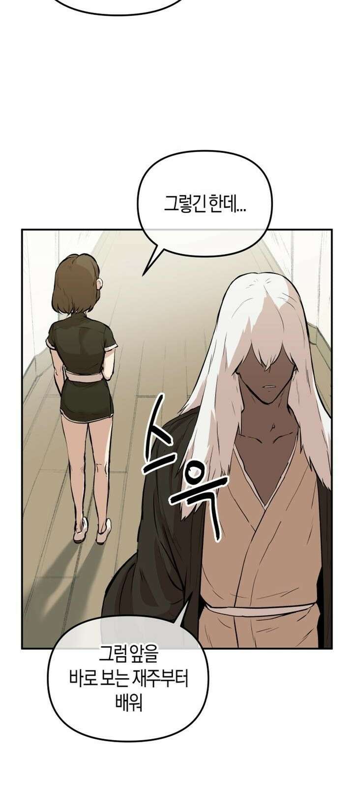 북경신보 3화 54