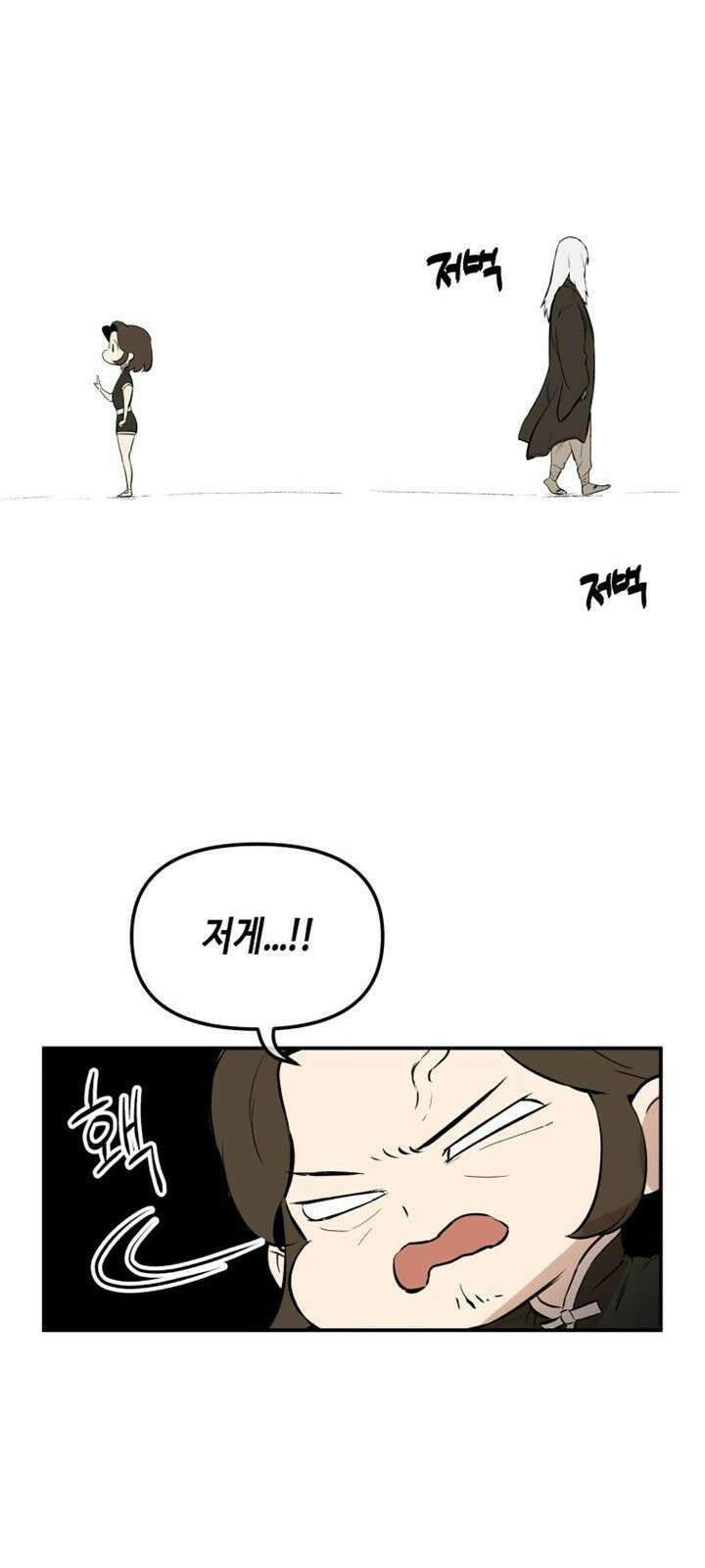 북경신보 3화 55