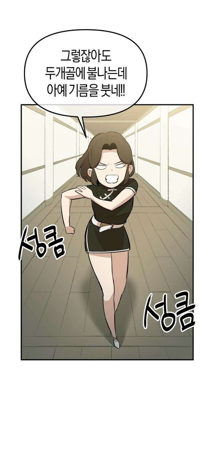 북경신보 3화 56