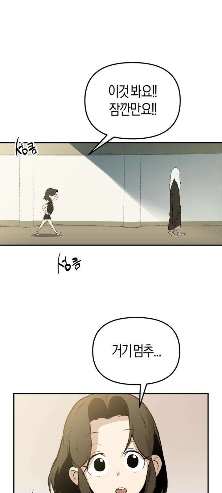 북경신보 3화 57