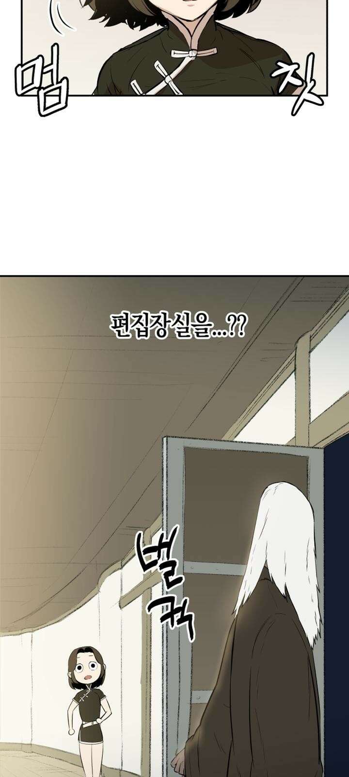 북경신보 3화 58