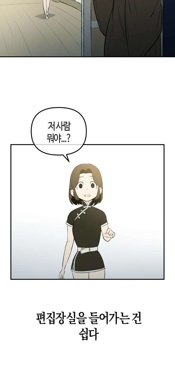 북경신보 3화 59