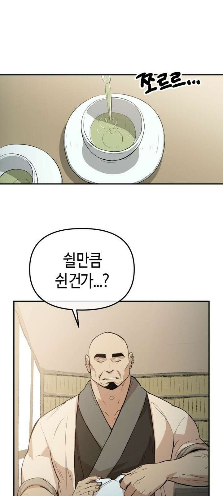 북경신보 3화 62