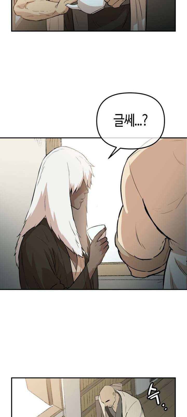 북경신보 3화 63