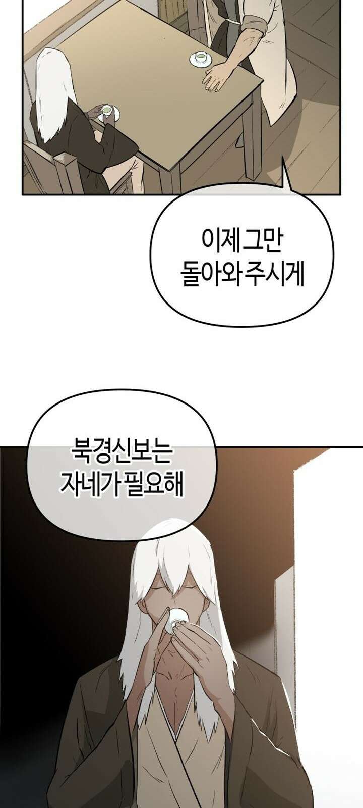 북경신보 3화 64