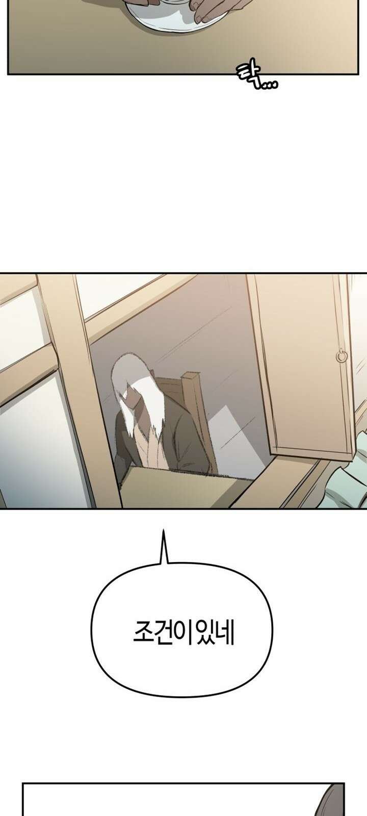 북경신보 3화 66