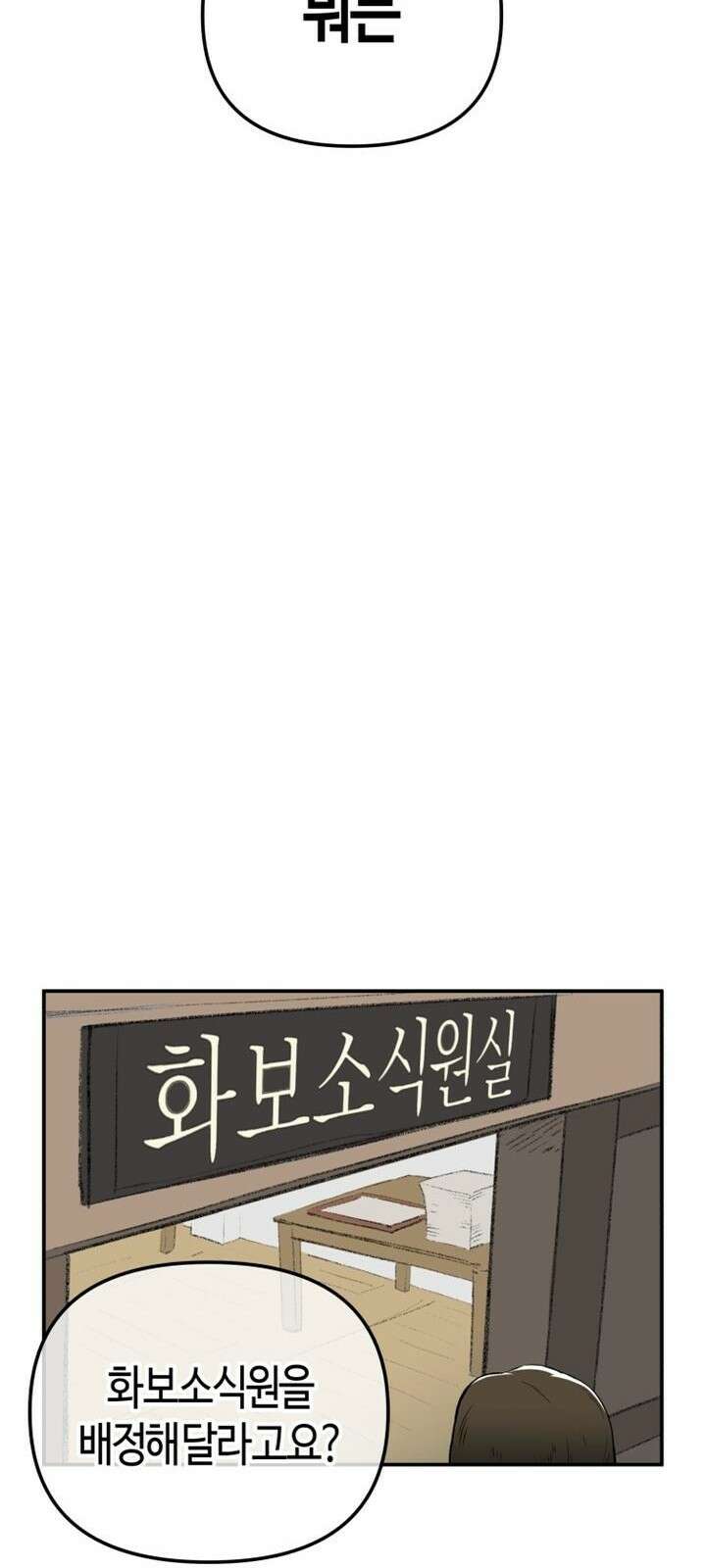 북경신보 3화 68