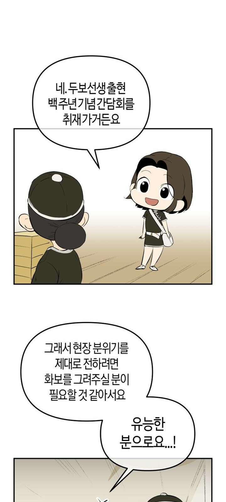 북경신보 3화 69