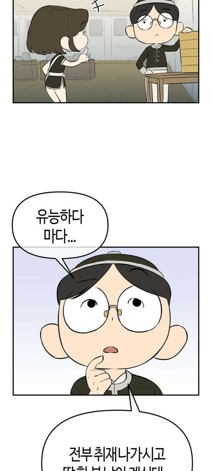 북경신보 3화 70