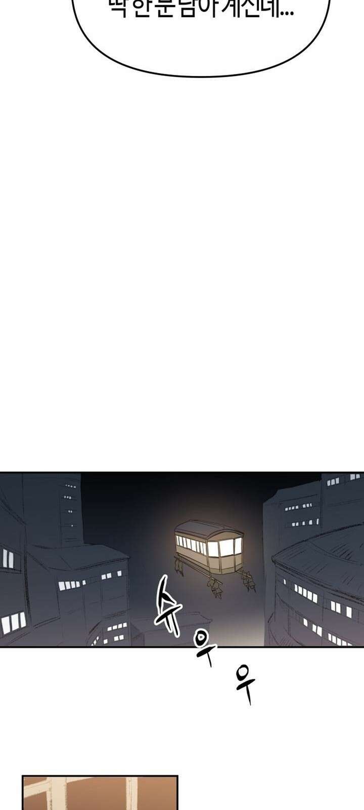 북경신보 3화 71