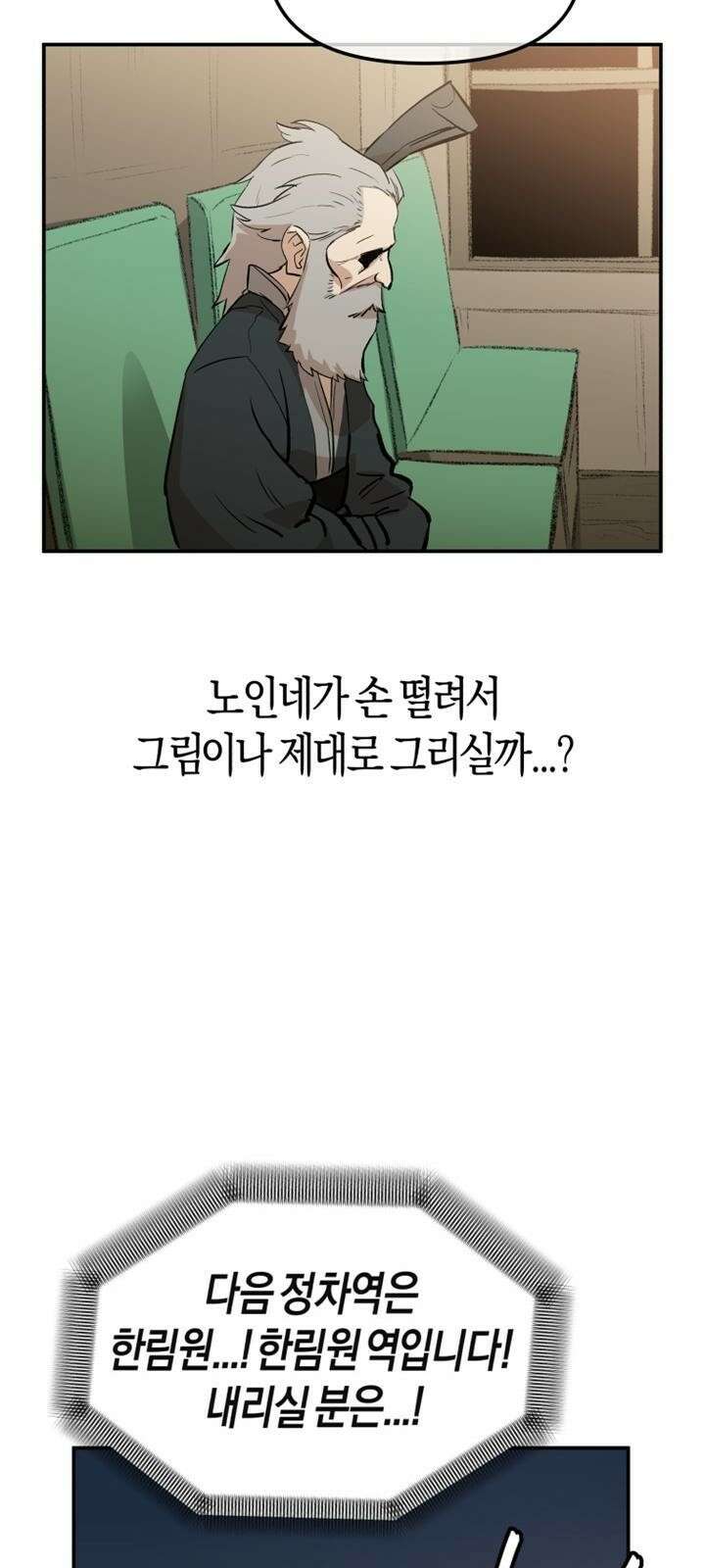 북경신보 3화 77