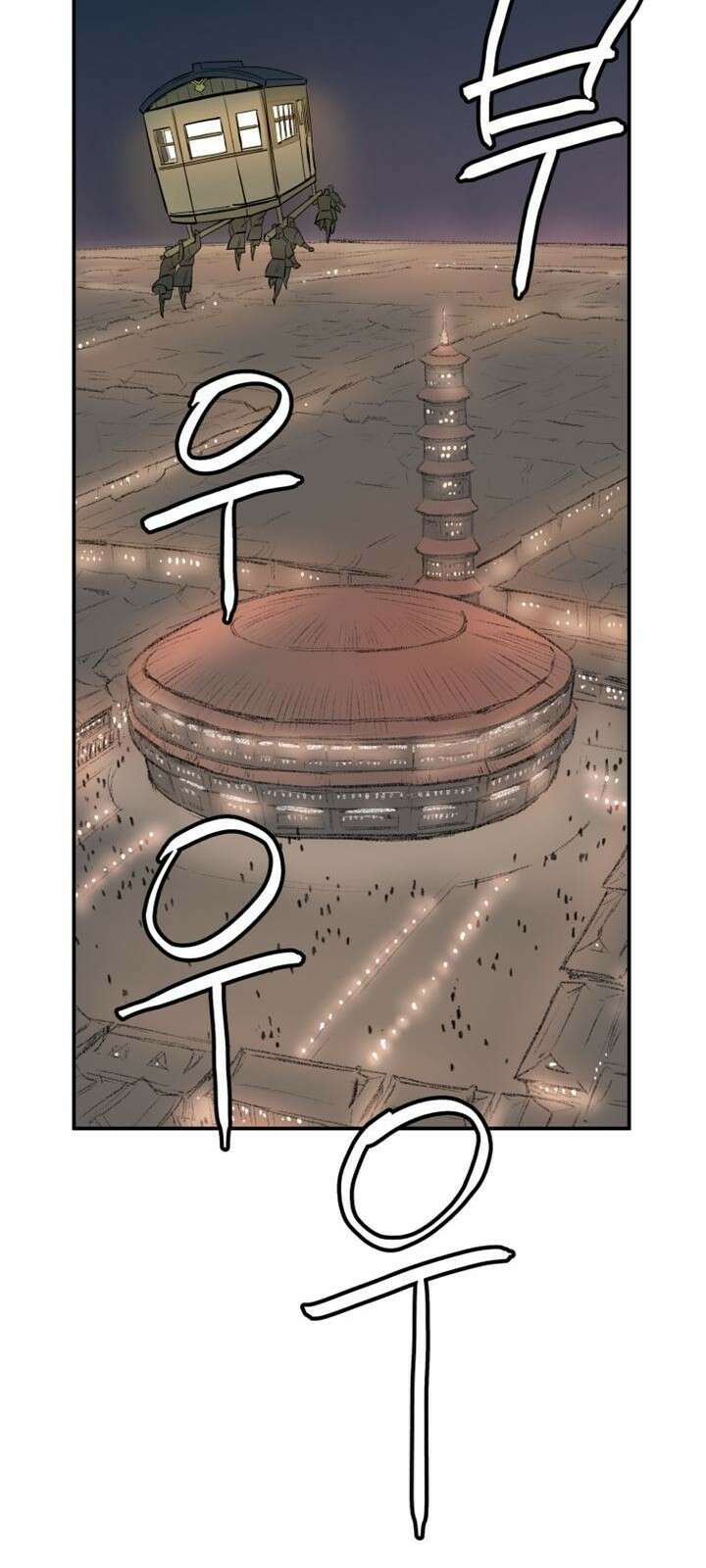 북경신보 3화 78