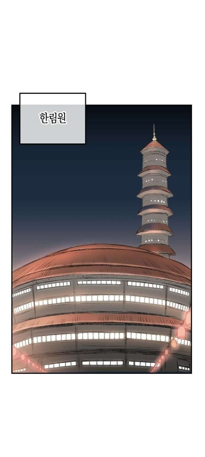 북경신보 3화 79