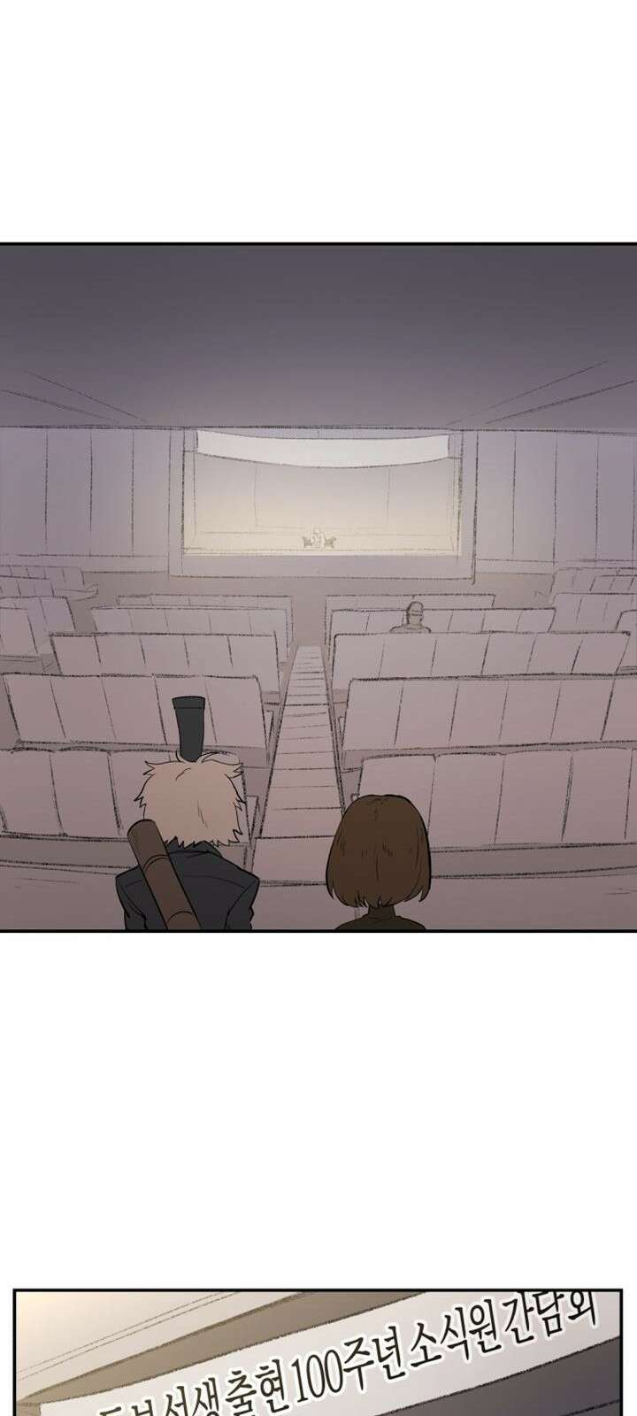북경신보 3화 81