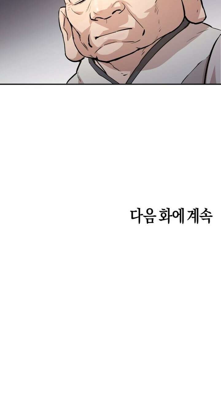 북경신보 3화 84