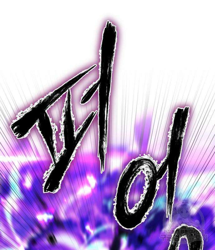 더 해머 16화 2