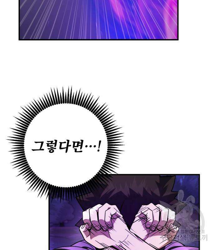 더 해머 16화 9