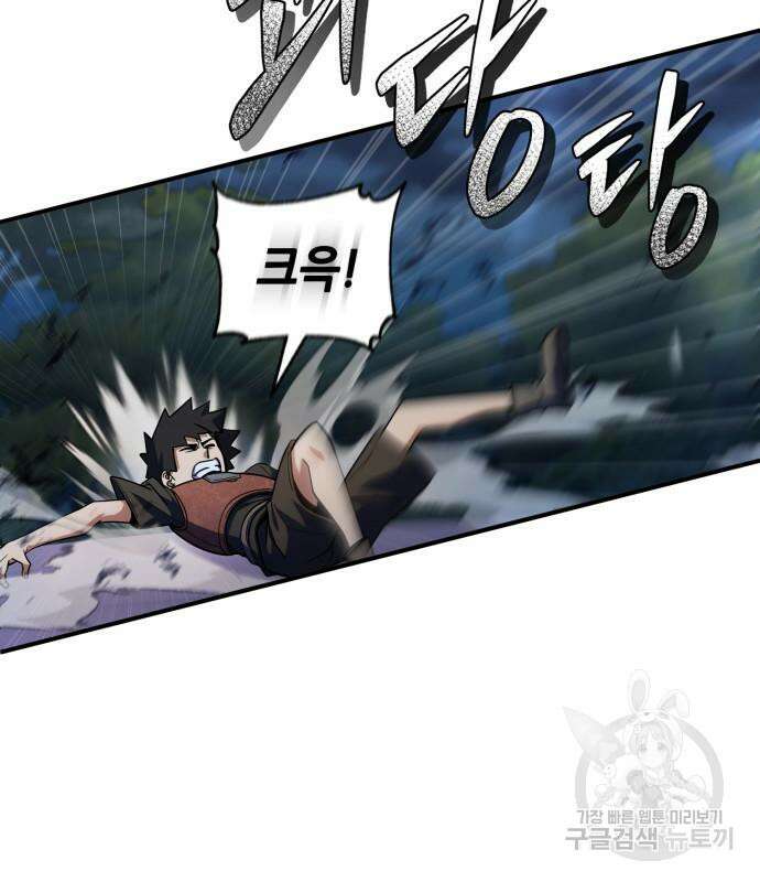 더 해머 16화 15