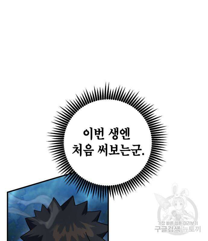 더 해머 16화 16